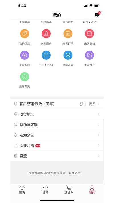 蒲公英全球汇app