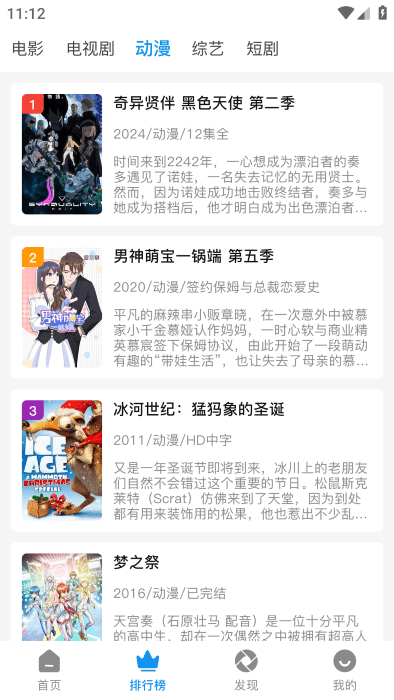何谓视频app