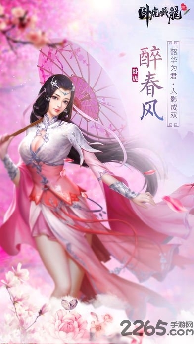 卧虎藏龙2阿里客户端