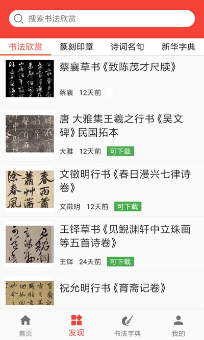 词典网官方版