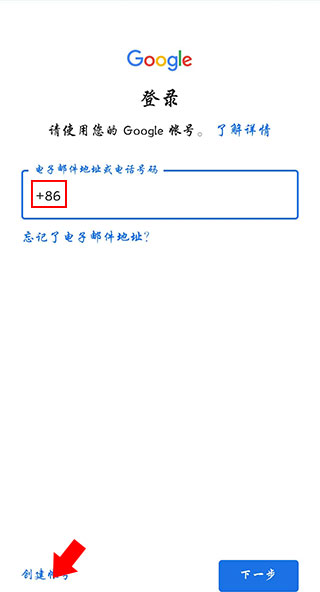 谷歌游戏中心闪退解决方法