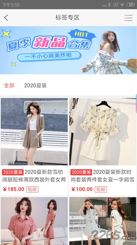 衣尚app
