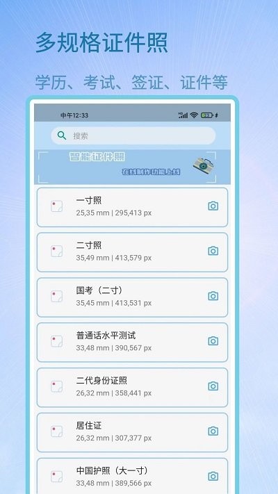成卓证件照助手软件