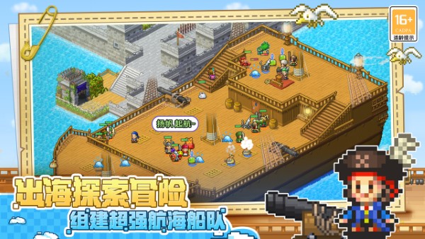 大航海探险物语虫虫破解版