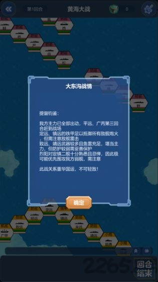 北洋海战棋最新版本