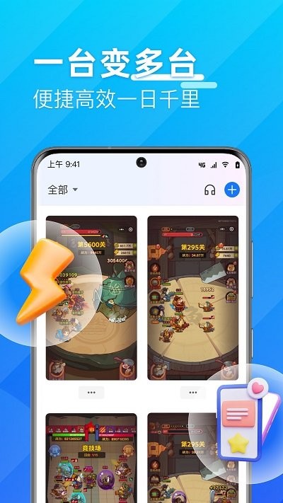 优达云手机官方版