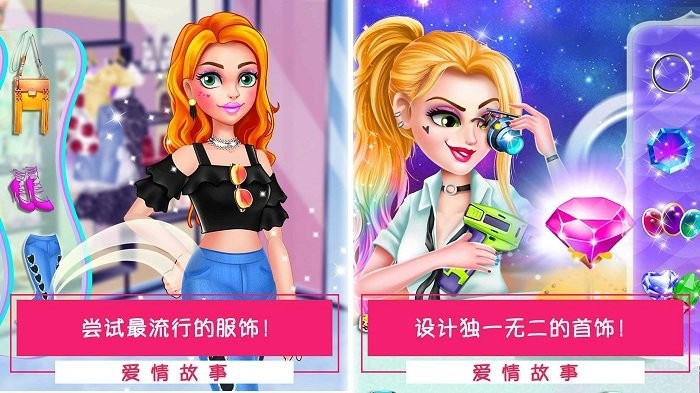 公主女生换装打扮美发沙龙游戏