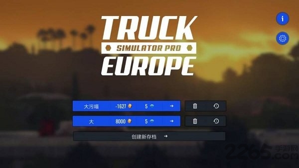 遨游中国2无限金币版下载