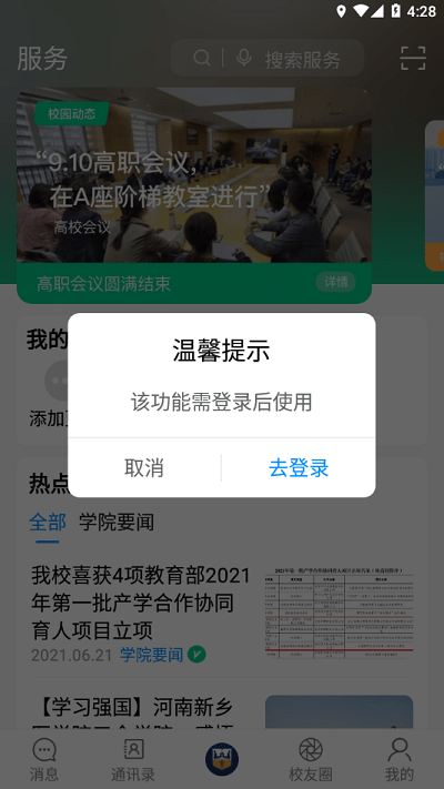 智慧三全官方版