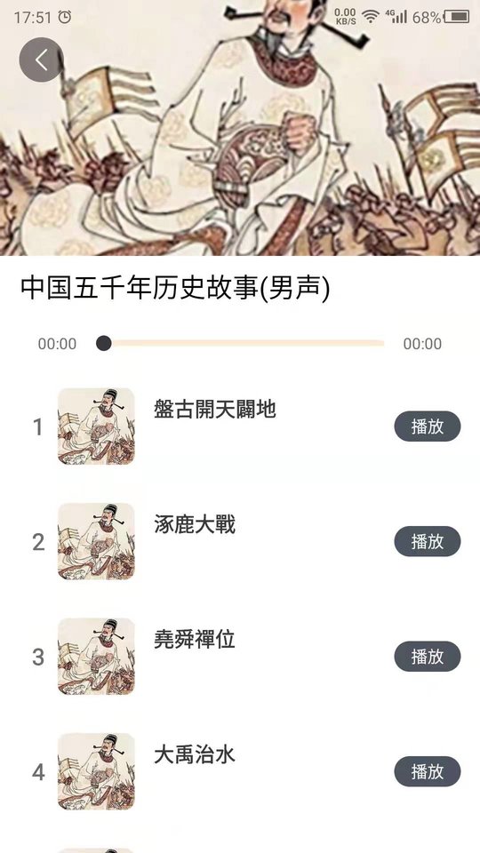 国学经典手机版