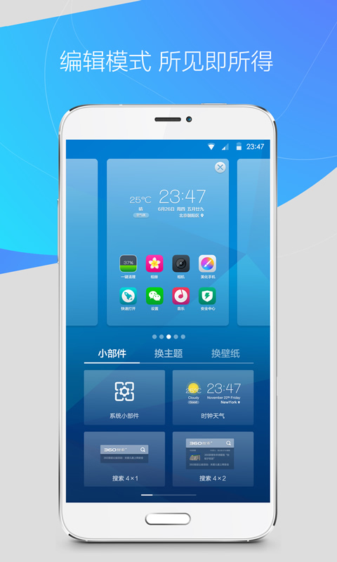 360桌面车机版apk