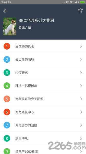 bbc英语听力软件