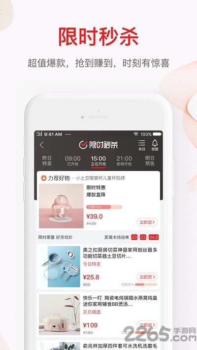 贝贝app官方版