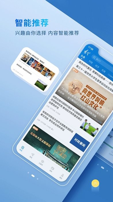 辽宁日报北国客户端app(辽望)