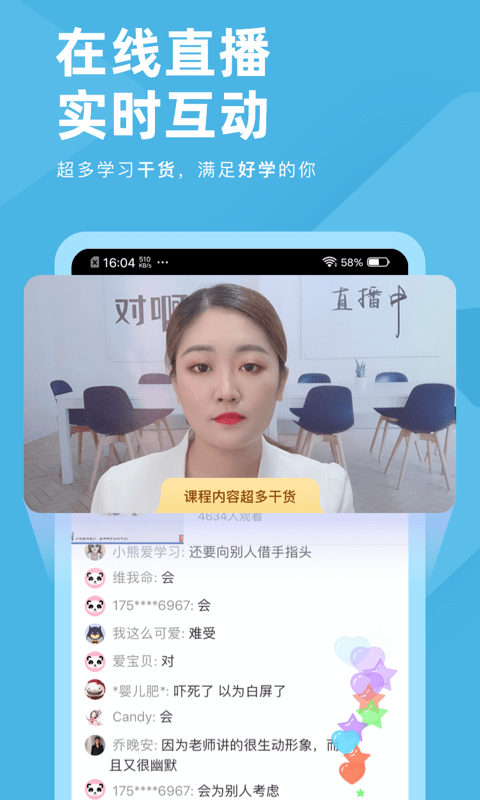 经济师对题库软件