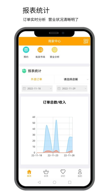 点名商家手机版