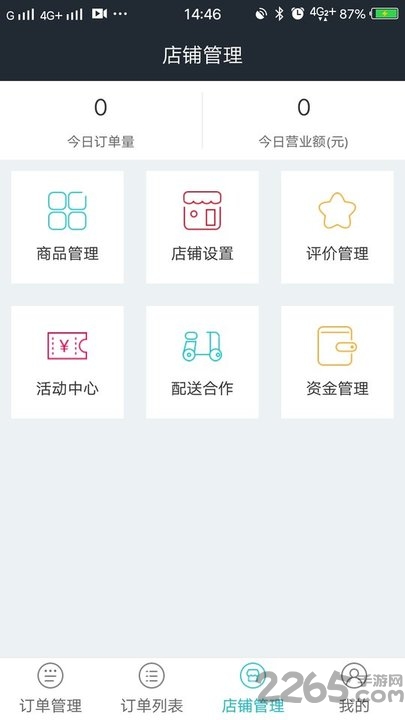饭小白外卖商家版下载