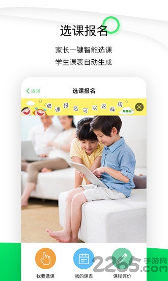 手机微校wxiao平台