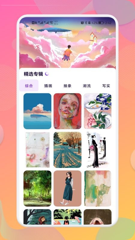 企鹅cg绘画app
