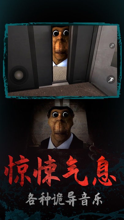 逃离梦魇都市恐怖传说游戏