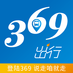济南公交出行369最新版(改名369出行)