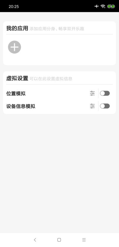 云飞助手app