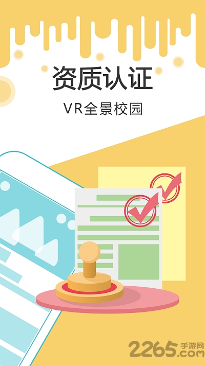 未来课堂app软件下载