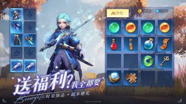 空之勇者手游