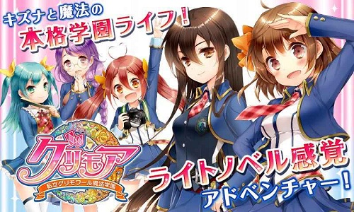 私立格里莫瓦魔法学园中文版