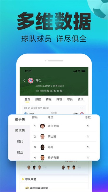 赛酷体育app