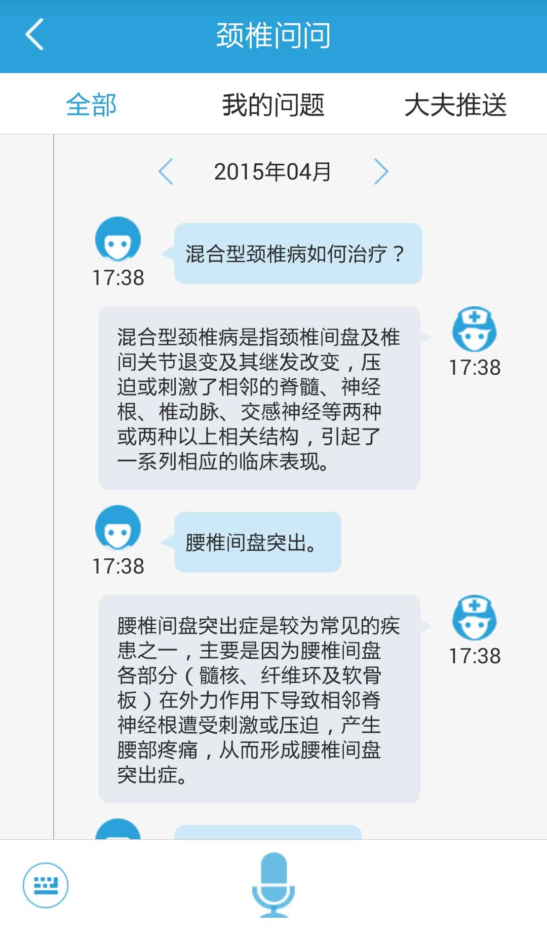 南山颈舒官方