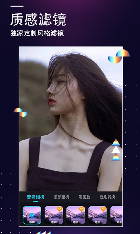 一键p图大师软件
