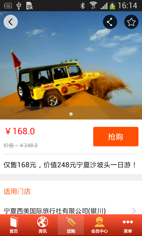 宁夏旅游网客户端下载