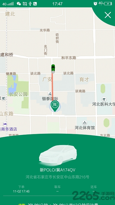 天天共享汽车app