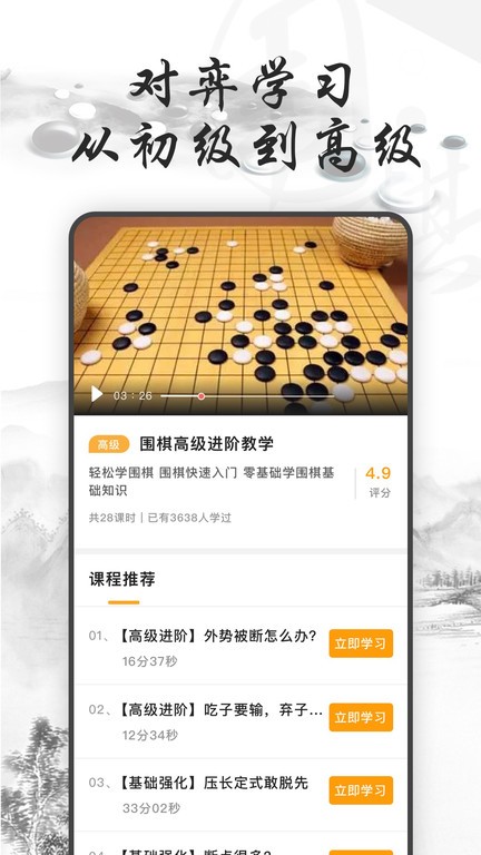 围棋入门练习大全
