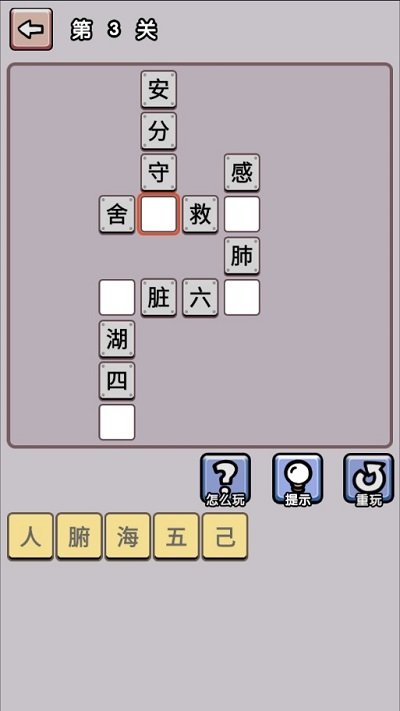 快乐成语大作战最新版