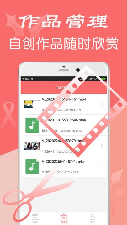 手机视频剪辑软件app