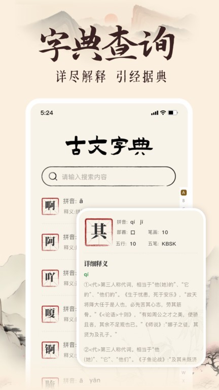 古诗翻译通最新版