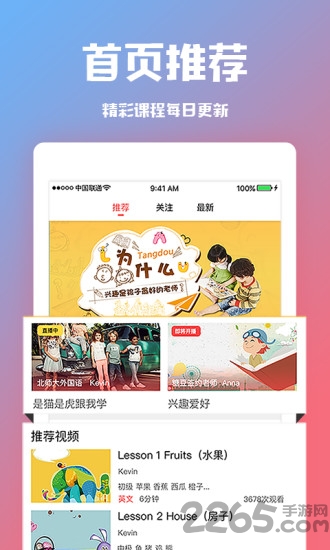 糖豆外语手机软件