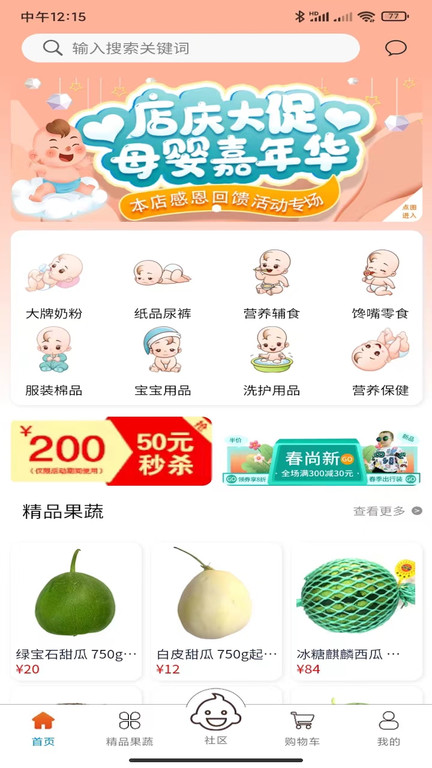 乐乐豪手机版