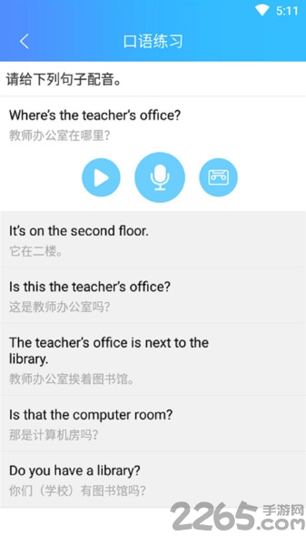 英语秘籍手机版