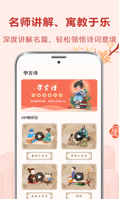 古诗词典读app(改名唐诗宋词)