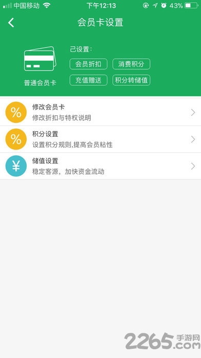 简店app下载