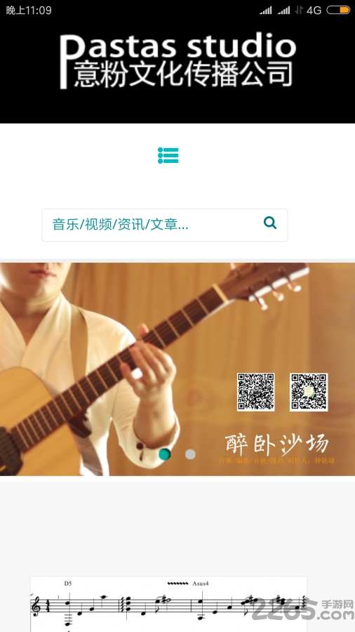 意粉音乐app