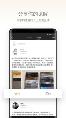 蓝莓评测app