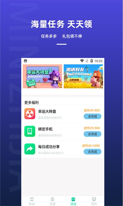 v10大神下载免费送皮肤