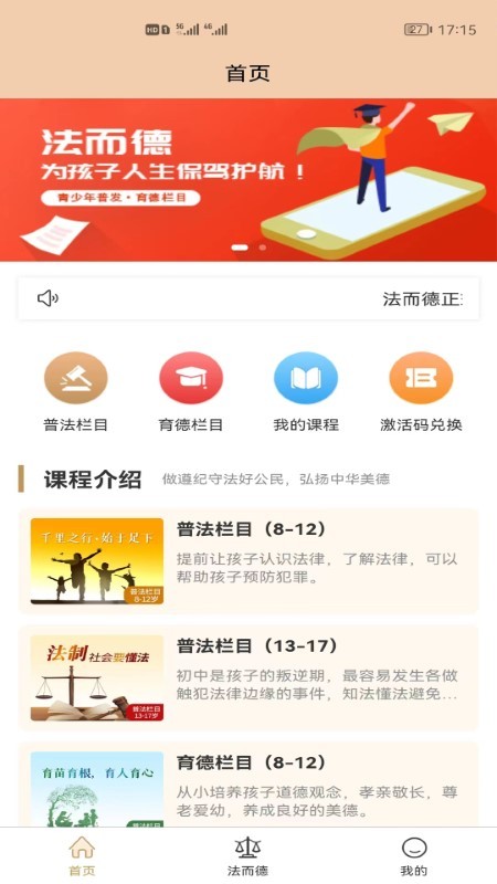 法而德app