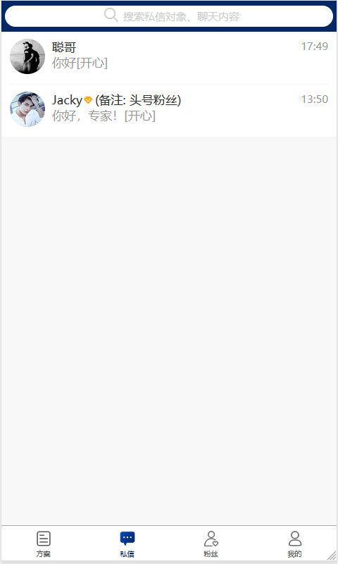 球进了app专家版