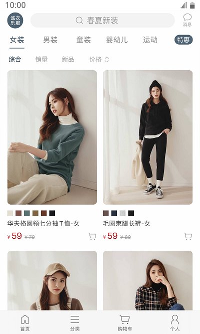 Lativ诚衣app下载