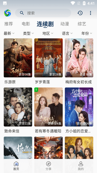 xixi影视app